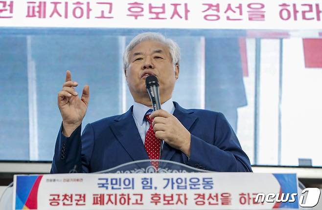 전광훈 사랑제일교회 목사가 17일 오전 서울 성북구 사랑제일교회에서 열린 '국민의힘, 공천권 폐지하고 후보자 경선을 하라' 기자회견에서 발언하고 있다. 2023.4.17/뉴스1 ⓒ News1 김도우 기자