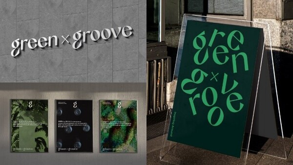 그린바이그루브(GREEN X GROOVE) 브랜드 디자인 ⓒ롯데건설