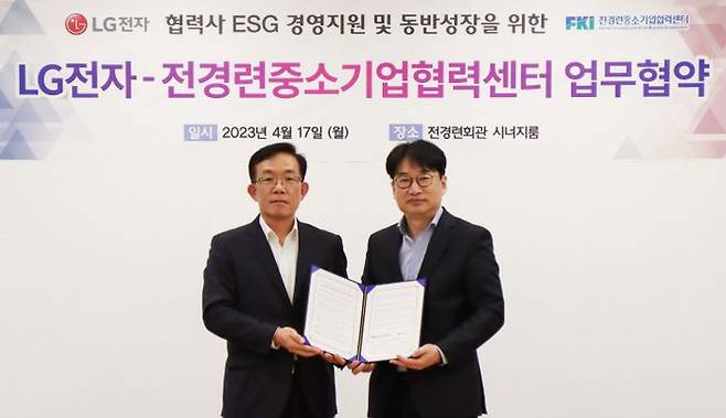 전경련중소기업협력센터는 4월 17일 월요일, 전경련회관에서 LG전자와 협력사 ESG 경영지원 및 동반성장을 위한 업무협약을 체결했다. (왼쪽부터 LG전자 글로벌오퍼레이션센터 김병수 동반성장담당, 전경련중소기업협력센터 박철한 센터장)ⓒ전국경제인연합회