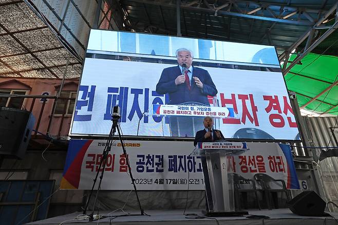 전광훈 사랑제일교회 목사가 17일 오전 서울 성북구 장위동 사랑제일교회에서 ‘국민의힘, 공천권 폐지하고 후보자 경선을 하라’ 긴급 기자회견을 하고 있다. 백소아 기자 thanks@hani.co.kr