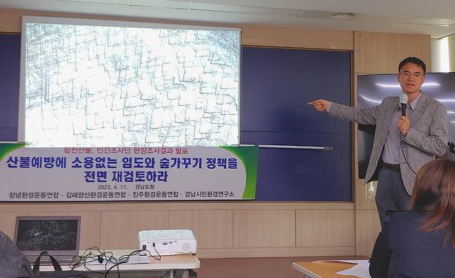 홍석환 부산대 교수가 17일 합천 산불 때문에 불에 타서 줄기만 남은 소나무숲의 상황을 설명하고 있다. 최상원 기자