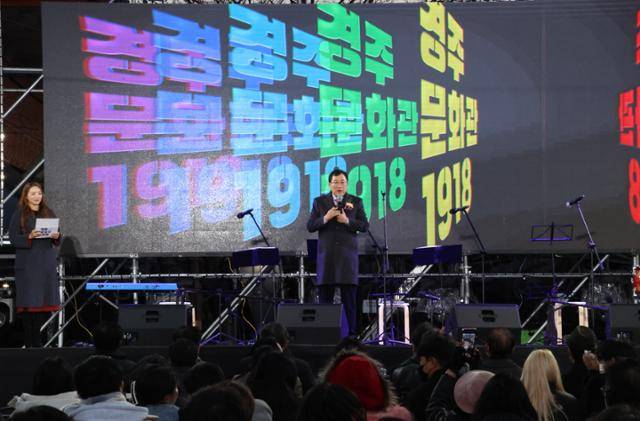 지난해 12월 옛 경주역 자리에서 '경주문화관1918' 개관식이 열리고 있다. 경주시 제공