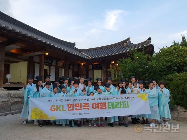 경주 지역에서 진행된 고려인 대상 GKL 한민족 여행 테라피. GKL 제공