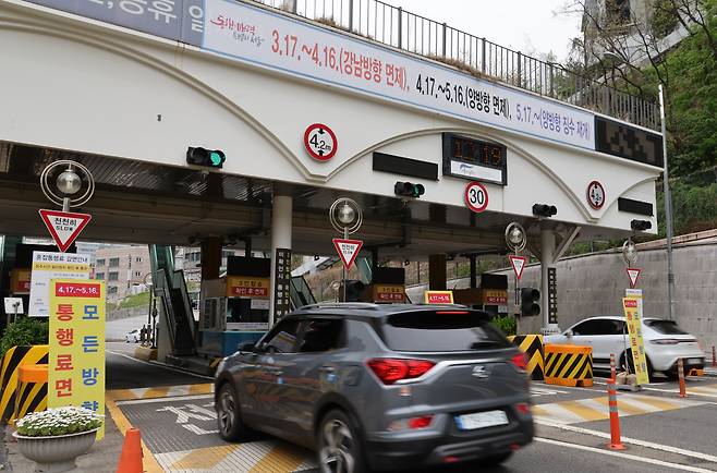 16일 남산 터널에 혼잡통행료 면제 안내문이 붙어 있다. 서울시는 남산 1·3호 터널 혼잡통행료 효과 확인을 위해 지난달 17일부터 강남 방향의 통행료를 받지 않고 있다. 내일부터 양방향 면제다. 5월17일 오전 7시부터 원래대로 징수한다. 연합뉴스