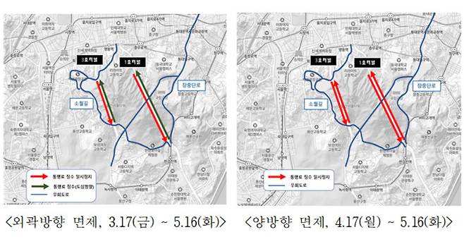 서울시가 17일부터 한달간 남산1·3호터널 혼잡통행료 2000원을 양방향에서 면제한다고 12일 밝혔다. [서울시]