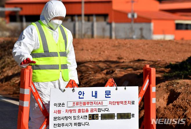 [함평=뉴시스] 이영주 기자 = 5일 오후 방역당국이 고병원성 조류인플루엔자(AI) 확진 사례가 확인된 전남 함평군 한 산란계 농장의 출입을 통제하고 있다.  2022.12.05. leeyj2578@newsis.com