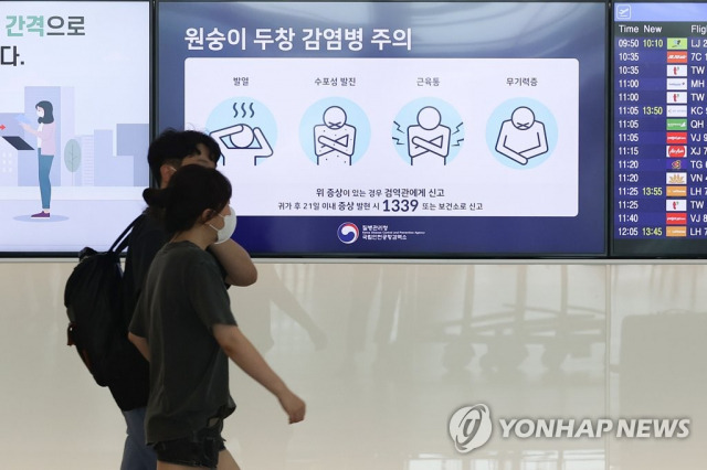 ▲ 인천공항 내 엠폭스 감염 주의 안내문 ⓒ 연합뉴스