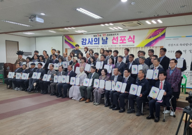 ▲ (사)대한민국감사국민위원회(이사장 한상대)는 13일 오후2시 포항시산림조합 대강당에서 포항시민 등 300여 명이 참석한 가운데 ‘감사의 날’선포식을 가졌다. ⓒ 독자제보