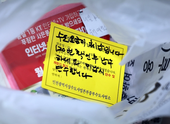 ‘수도 요금 체납입니다’ - ‘수도 요금 체납입니다’     (인천=연합뉴스) 윤태현 기자 = 17일 오전 전세사기 피해 사망자 A씨가 거주한 인천시 미추홀구 한 아파트 앞 쓰레기봉투 안에 수도 요금 독촉장이 놓여 있다. 인천 미추홀경찰서에 따르면 A씨는 이날 오전 2시 12분께 이곳에서 의식을 잃은 상태로 발견됐으나, 병원으로 옮겨지던 중 숨졌다. 그는 이른바 ‘건축왕’으로부터 전세 보증금을 돌려받지 못한 피해자로 아파트 내부에서는 유서가 발견됐다. 앞서 인천에서는 전세사기 피해자 2명이 잇따라 극단적 선택을 했다. 2023.4.17     tomatoyoon@yna.co.kr (끝)