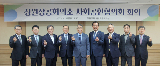 /사진제공=창원상의.