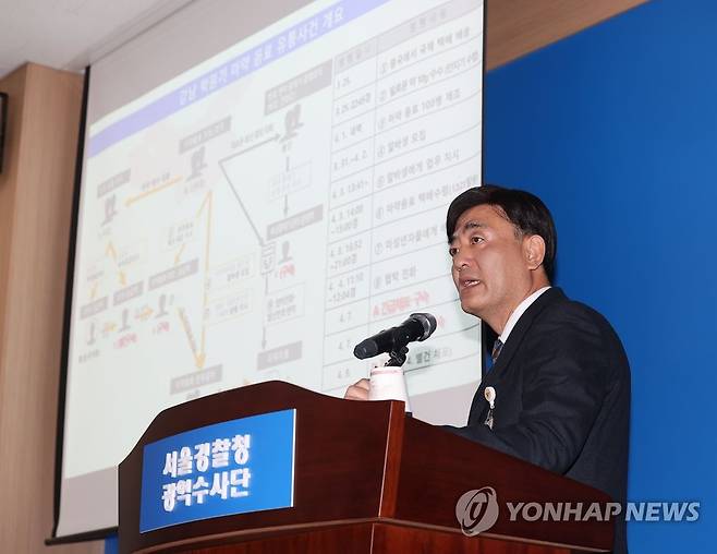 마약음료 사건 중간수사 브리핑하는 안동현 수사대장 (서울=연합뉴스) 류영석 기자 = 17일 오전 서울경찰청 마약범죄수사대에서 안동현 마약범죄수사대장이 강남 학원가 마약음료 사건 중간수사 브리핑을 하고 있다. 2023.4.17 ondol@yna.co.kr