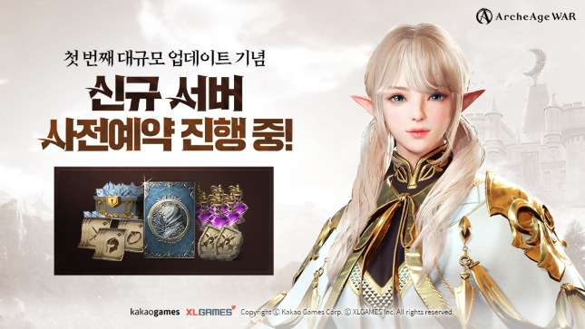 카카오게임즈는 자사의 다중접속역할수행게임(MMORPG)인 '아키에이지 워'의 신규 서버 사전 예약을 실시한다고 18일 밝혔다./사진=카카오게임즈 제공