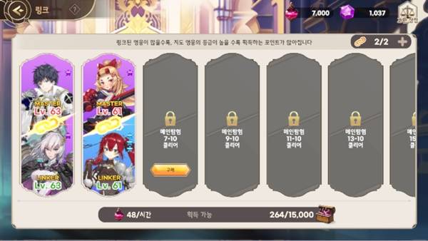 - 링크를 이용하면 레벨은 문제없다.