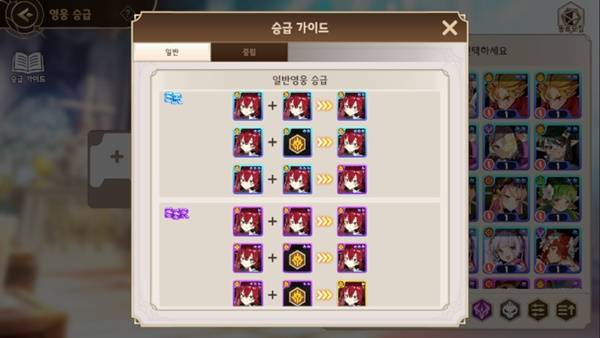 -승급 시스템을 통해 최애캐를 최고 등급까지