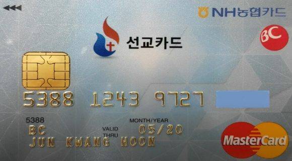 극우 성향의 전광훈 사랑제일교회(자체 교단) 목사가 16일 오전 서울 성북구 장위동 사랑제일교회(자체 교단) 설교에서 선교 신용카드 발급을 명령했다. 출처=유튜브 ‘너알아TV’