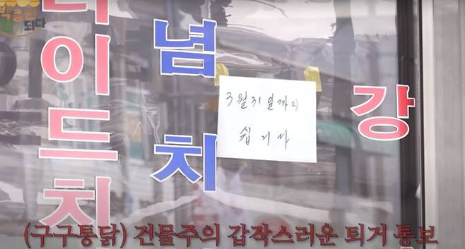 유튜브 채널 '백종원' 캡처