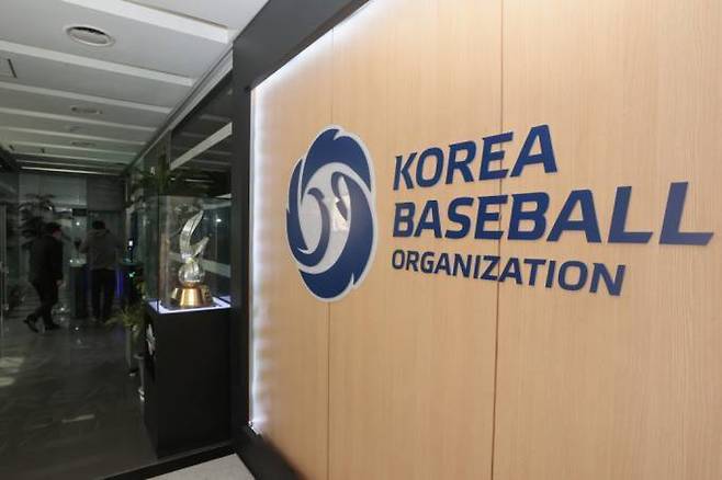 한국야구위원회(KBO) 사무국.   연합뉴스