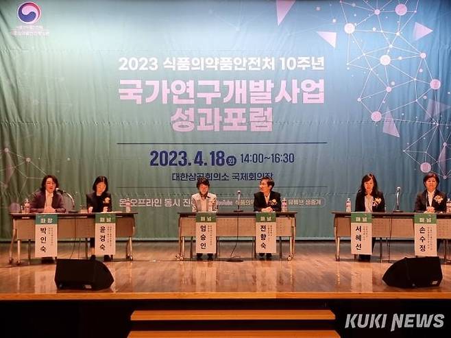 식품의약품안전처는 18일 서울 대한상공회의소 국제회의장에서 ‘2023 식품의약품안전처 10주년 국가연구개발사업 성과포럼’을 개최하고 규제과학혁신법을 추진하겠다고 밝혔다. (왼쪽부터) 박인숙 한국규제과학센터장, 윤경숙 과학기술정보통신부 생명기술과장, 엄승인 한국제약바이오협회 본부장, 전향숙 중앙대학교 식품공학과 교수, 서혜선 경희대학교 약학대학 교수, 손수정 식품의약품안전평가원 의료제품연구부장.  사진=신대현 기자