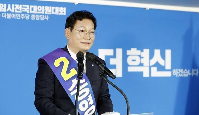 2021년 5월 2일 전당대회에서 당대표로 선출된 송영길 의원이 서울 여의도 당사에서 수락 연설을 하는 모습 / 사진=연합뉴스