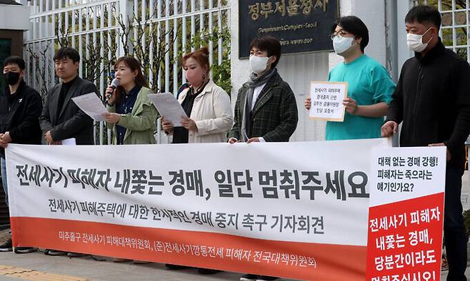 지난 14일 서울 종로구 금융위원회 앞에서 열린 ‘전세사기 피해 주택에 대한 한시적인 경매 중지 촉구’ 기자회견에 참석한 피해자가 발언하고 있다. 뉴시스