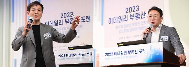 [이데일리 노진환 기자] 2023 이데일리 부동산 포럼이 19일 서울 중구 통일로 KG타워 하모니홀에서 ‘윤석열 정부의 부동산 연착륙, 앞으로의 방향과 영향은’을 주제로 열렸다. 고준석 제이에듀투자자문 대표(왼쪽)와 김기원 데이터노우즈 대표(오른쪽).