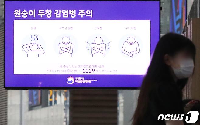 6일 인천국제공항 제2여객터미널 출국장 전광판에 원숭이두창 감염병 주의 안내문이 나오고 있다. 2022.7.6/뉴스1 ⓒ News1 송원영 기자