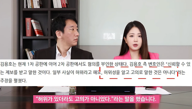 출처| ‘노종언 김다예 진짜뉴스’