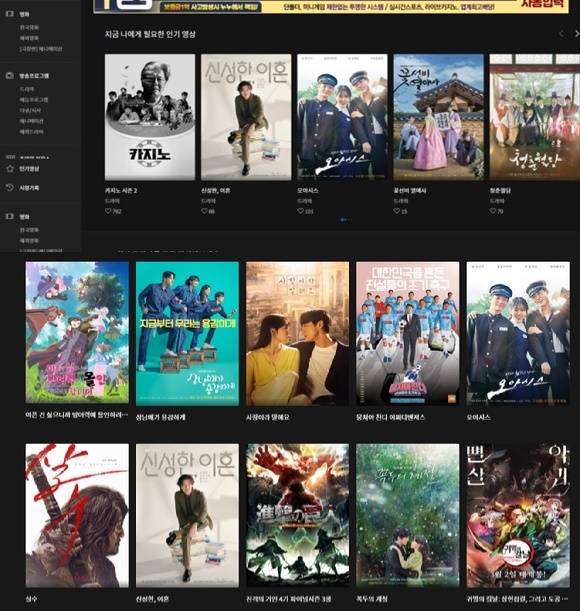 사진 = 누누티비 홈페이지 캡처