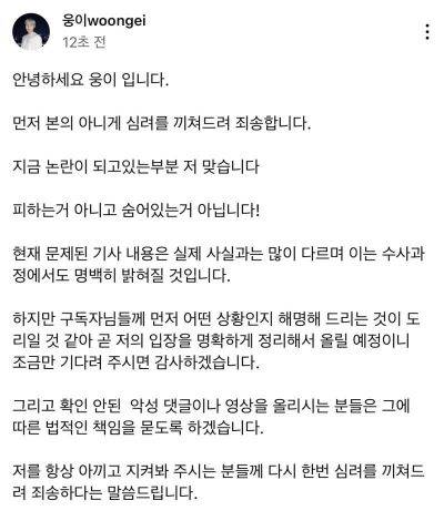 [사진출처=웅이 유튜브 채널 커뮤니티]