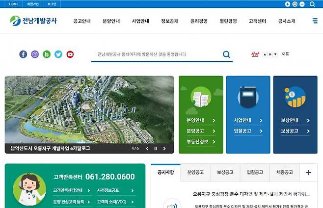 전남개발공사가 전남지역 모든 공동주택 가격과 관련 뉴스 등 부동산정보 제공을 시작했다. 전남개발공사 홈페이지 화면 캡처.