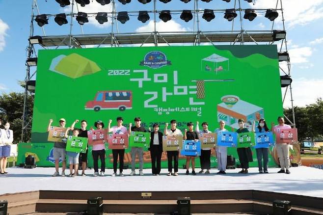 구미시는 ‘2023년 구미라면 축제’시민대표 기획위원을 공개모집한다. 지난해 열린 라면축제 모습. (구미시 제공) 2023.04.19