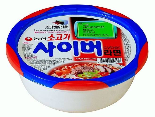농심 최초의 전자레인지 라면인 '사이버라면(1999년)' [농심 제공]