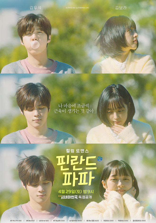 ‘핀란드 파파’ 스틸컷. 영화특별시 제공