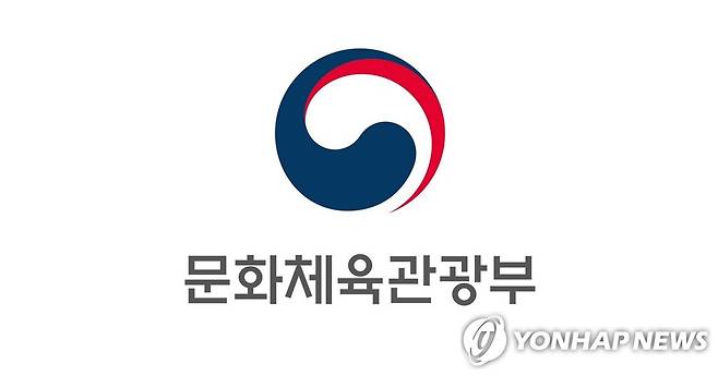 문화체육관광부 [문화체육관광부 제공]