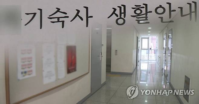 기숙사(CG) [연합뉴스TV 제공]