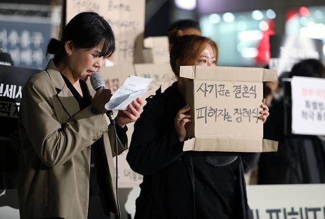 전세사기·깡통전세 문제 해결을 위한 시민사회대책위원회 관계자들이 18일 인천 주안역 남부광장 분수대로에서 정부의 전세사기 피해 대책마련을 촉구하는 기자회견을 하고 있다. /뉴스1