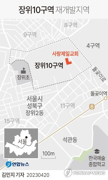 장위10구역 재개발지역 위치. 그래픽 연합뉴스