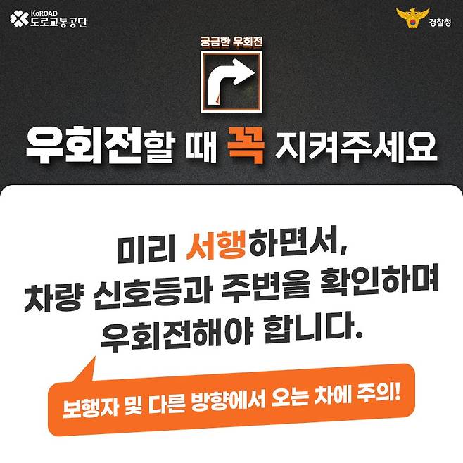 우회전 카드뉴스 5