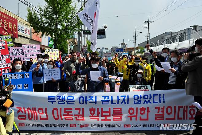 [광주=뉴시스] 이영주 기자 = 8일 오전 광주 서구 양동시장 인근에서 광주장애인차별쳘폐연대 등 39개 시민사회단체가 이동 약자를 명분으로 내세우면서 진행하는 광주시의 교통 행정을 비판하면서 양동시장 지하철로 향하는 엘리베이터 설치를 촉구했다. 2022.04.18. leeyj2578@newsis.com