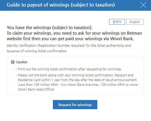 과세 대상 체육진흥투표권 환급 안내문