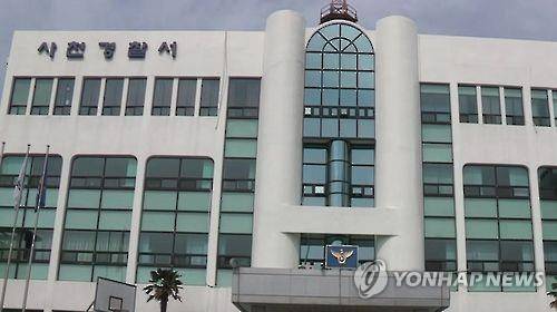 경남 사천경찰서 전경 [연합뉴스 자료사진]