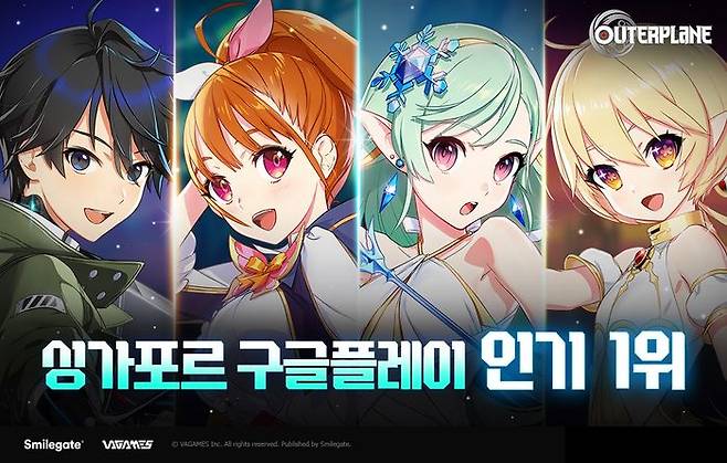 스마일게이트 모바일 3D 턴제 역할수행게임(RPG) '아우터플레인'이 싱가포르 구글플레이 인기순위 1위에 올랐다.ⓒ스마일게이트