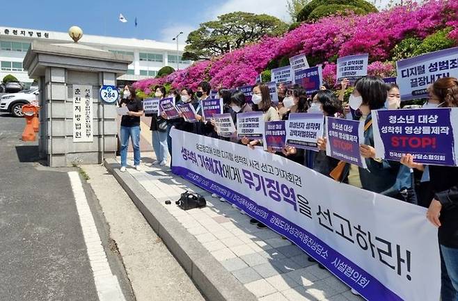 성 착취 육군 장교 엄벌 촉구하는 여성단체. ⓒ연합뉴스