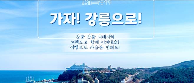 코레일관광개발 홈페이지 캡처