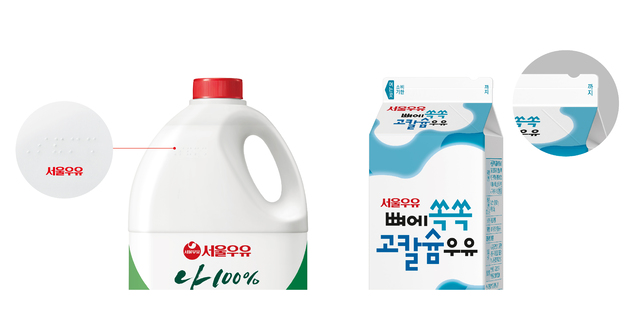 서울우유 100%우유 2.3L 점자(왼쪽), 뼈에쏙쏙 고칼슘우유 노치(오른쪽) 표기 도입안