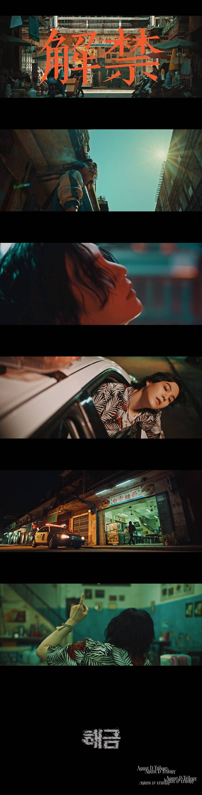 /사진=빅히트 뮤직