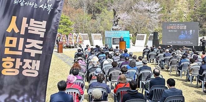 제43주년 사북민주항쟁 기념식 [정선군 제공.재판매 및 DB 금지]