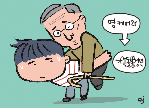 ‘영 케어러 대신 ‘가족 돌봄 청년으로 바꿔 사용해야