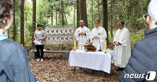 천주교 제주교구 생태환경위원회와 천주교 인천교구 환경사목부, 가톨릭환경연대가 23일 오후 제주 제2공항 개발사업 예정지인 서귀포시 성산읍 독자봉에서 제주 생태환경보전 합동기원미사를 봉헌하고 있다.2023.4.23./뉴스1