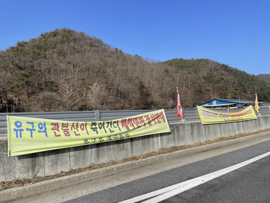 충남 공주시 유구읍 녹천리 관불산 인근 도로에 채석단지를 반대하는 현수막들이 빼곡히 걸려 있다. 사진=진나연 기자